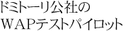 勇往邁進　あ、ヴァンツァー乗ろ♪