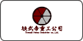 鉄武帝重工公司