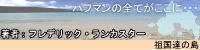 祖国達の島