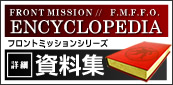�t�����g�~�b�V�����E�V�ԁE�����W�@ENCYCLOPEDIA