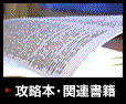 �t�����g�~�b�V�����E�U���{�֘A���ЏЉ�