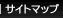 �T�C�g�}�b�v